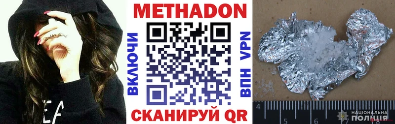 Метадон мёд Болгар